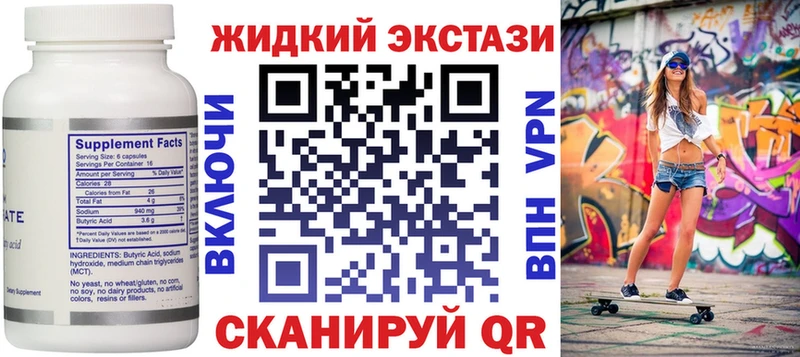 БУТИРАТ бутик  блэк спрут ТОР  Кизел 