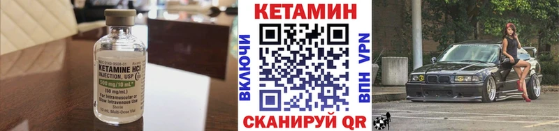 Кетамин ketamine  ссылка на мегу вход  Кизел 