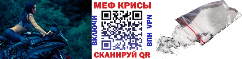 МЕФ мяу мяу  Кизел 